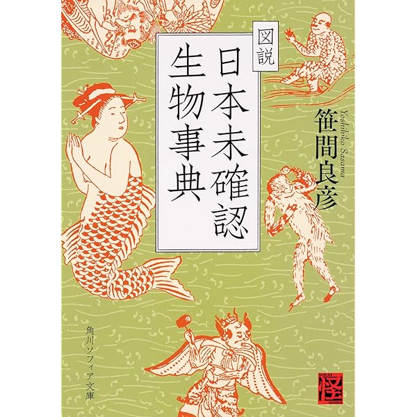 Amazon.co.jp: [超保存版]UMA完全ファイル これが地球「超